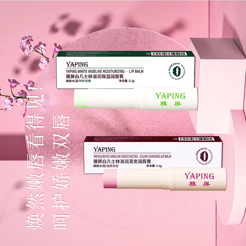 雅屏 保湿补水防干裂死皮淡化润唇膏 滋润