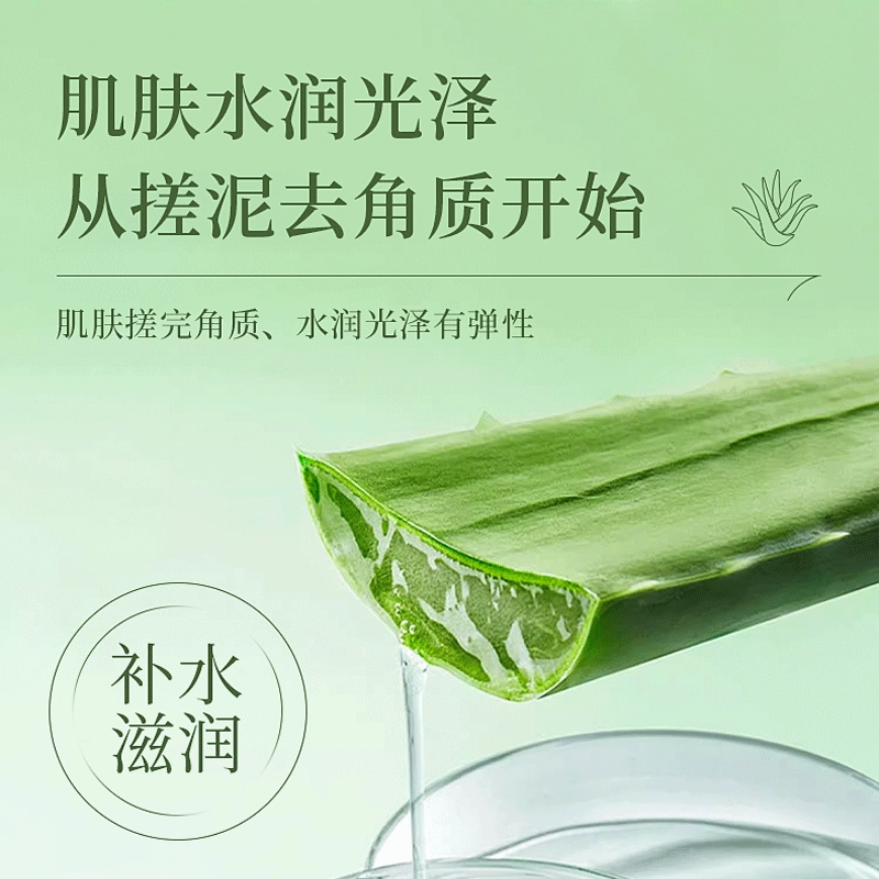 雅屏  芦荟啫喱去角质 清洁