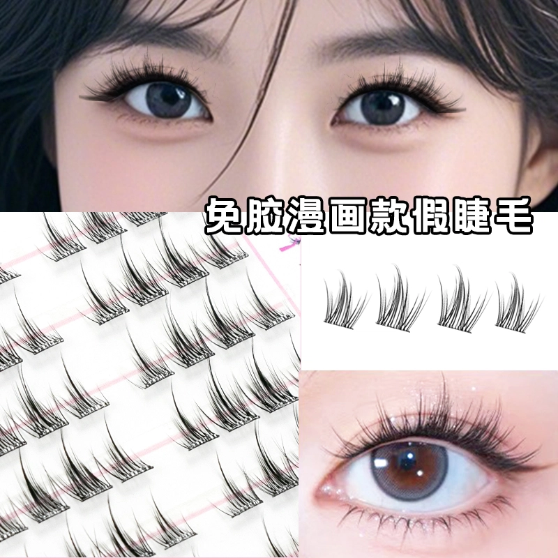 酷乐丝 免胶款-浓密太阳花+漫画睫+小白兔假睫毛 自然纤长款 仿真舒适 自然卷翘 上镜款 多件套 三盒装