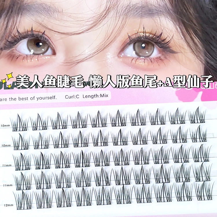 酷乐丝 美人鱼+宽梗鱼尾假睫毛 自然纤长款 仿真卷翘漫画人鱼款 两款组合套装