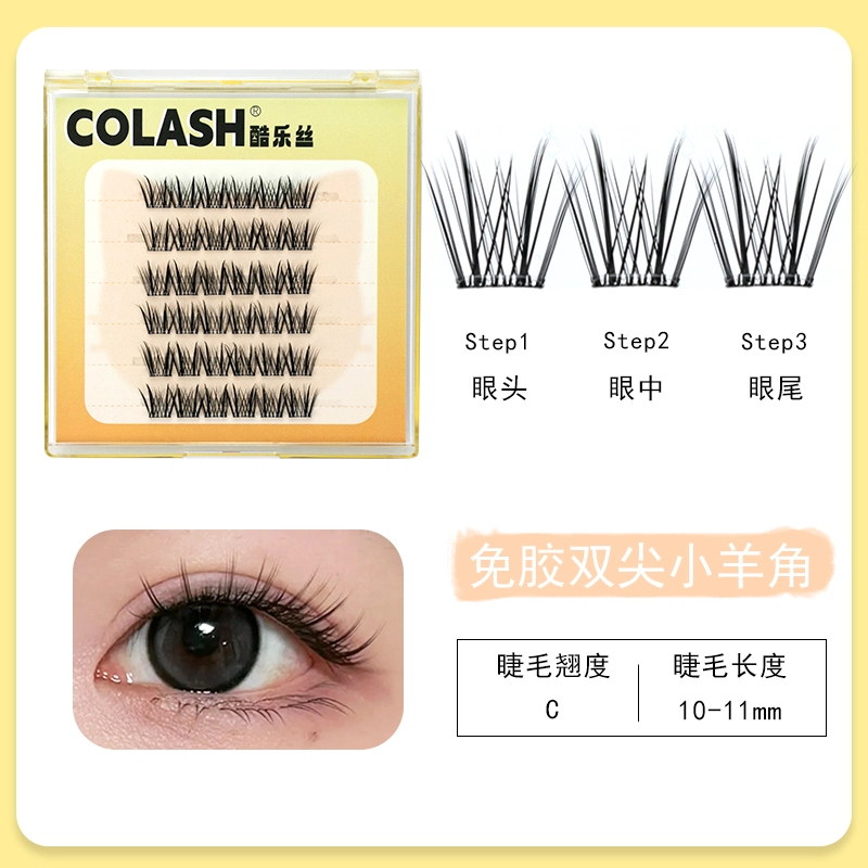 酷乐丝 双尖小羊角假睫毛 自然纤长款 免胶款双尖设计 自粘自卸 仿真舒适 轻盈无感