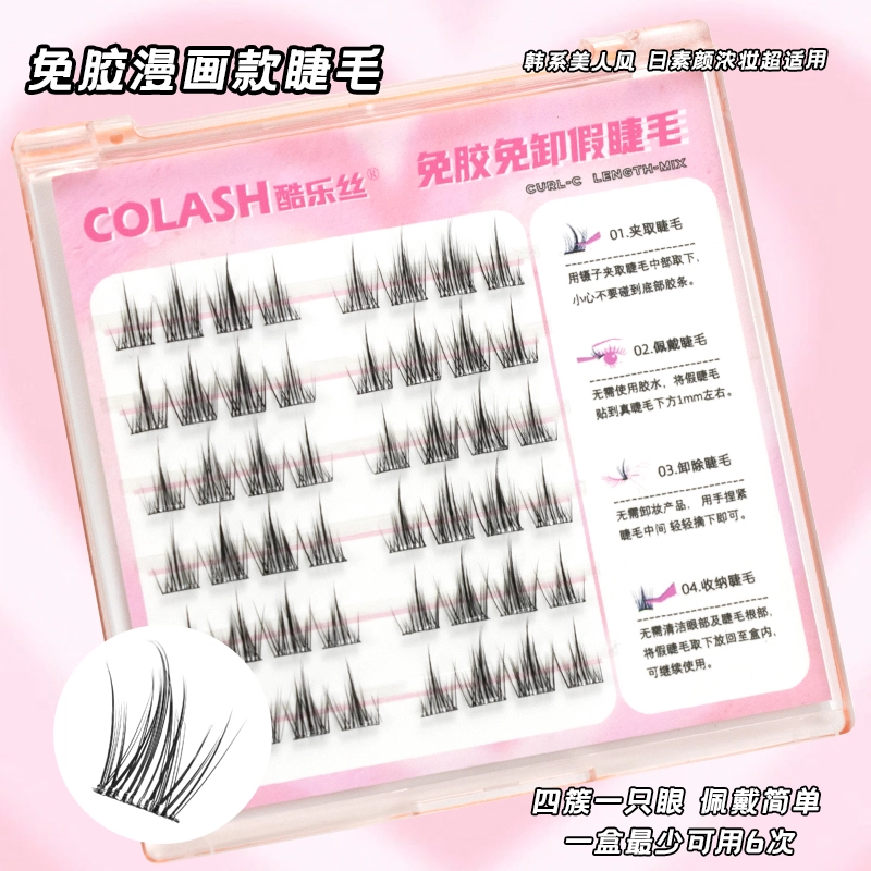 酷乐丝 免胶款-浓密太阳花+漫画睫+小白兔假睫毛 自然纤长款 仿真舒适 自然卷翘 上镜款 多件套 三盒装