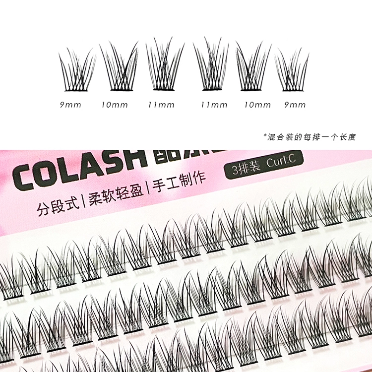 酷乐丝 美人鱼+宽梗鱼尾假睫毛 自然纤长款 仿真卷翘漫画人鱼款 两款组合套装