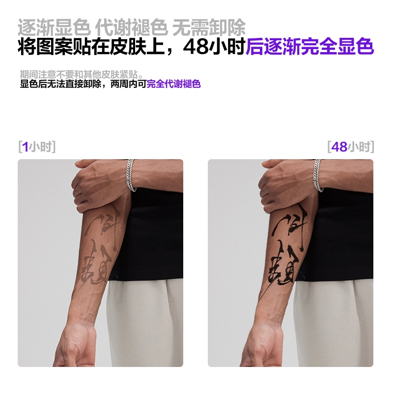 青山七海  同频纹身贴 持久防水防汗