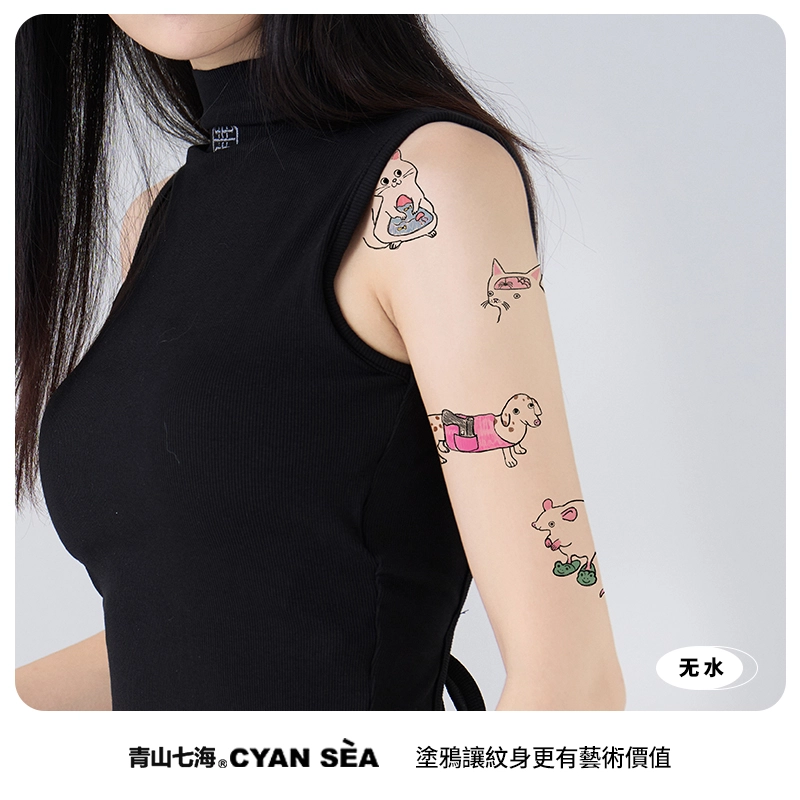 青山七海   萌宠绘卷无水涂鸦纹身贴 持久防水防汗