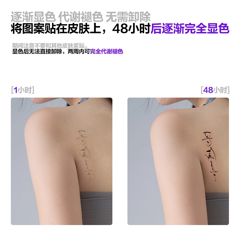 青山七海  英式書法人生像一部电影草本纹身贴 持久防水防汗