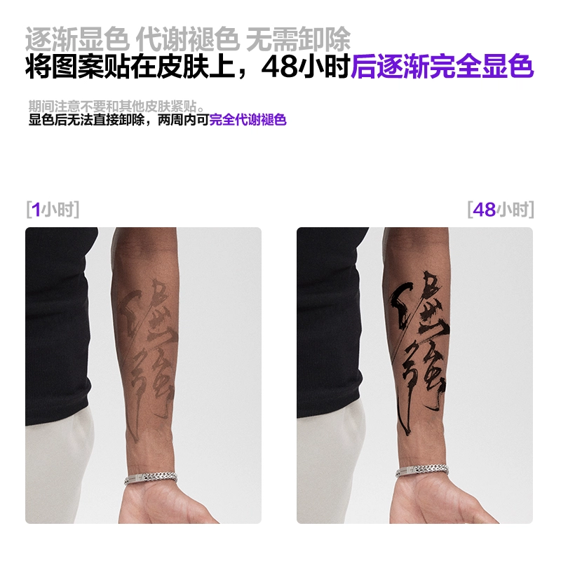 青山七海  倔强草本纹身贴 半永久防汗防水持久个性高级感