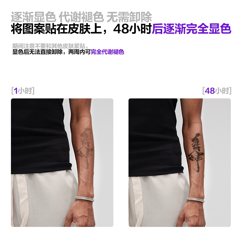 青山七海  中國書法自律草本纹身贴 不反光持久