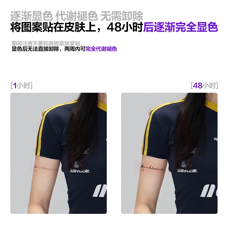 青山七海 英式書法你是我余生最爱 草本纹身贴
