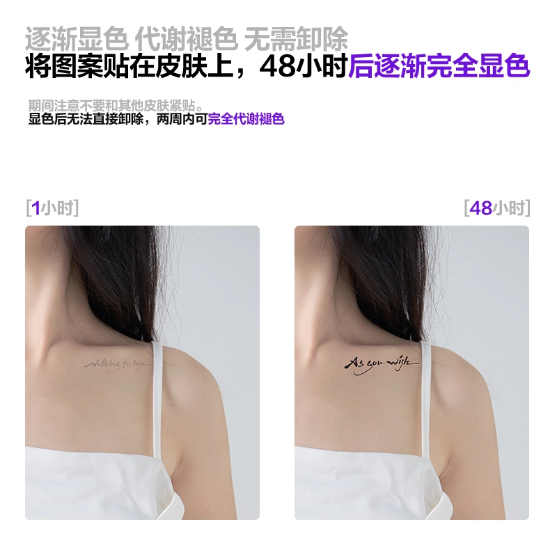 青山七海  你所愿，如你所想草本纹身贴 防水防汗持久水墨防水显真