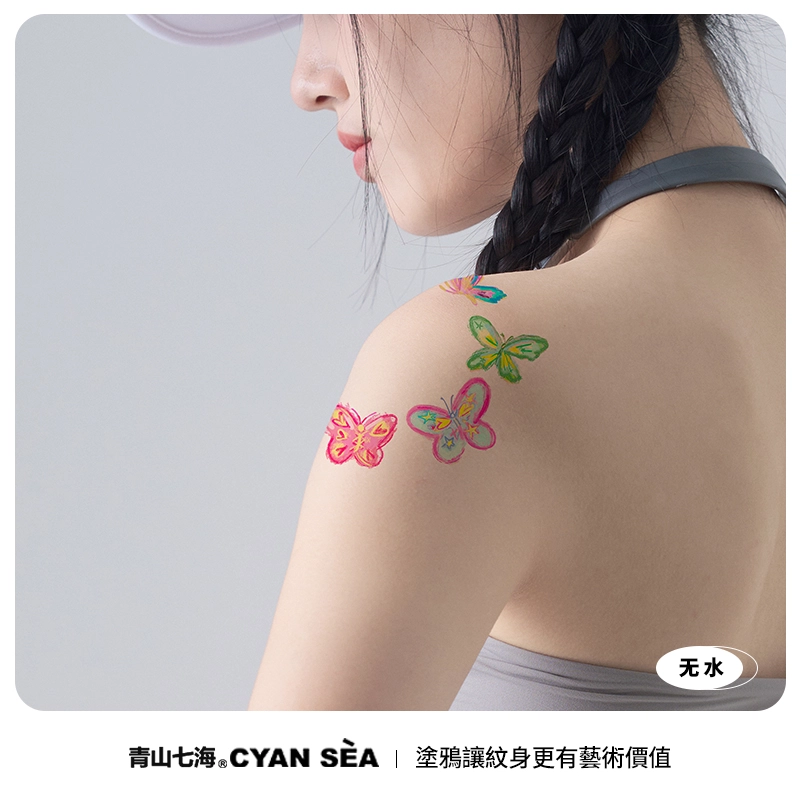 青山七海  油彩蝴蝶丘比特无水涂鸦 持久防水防汗