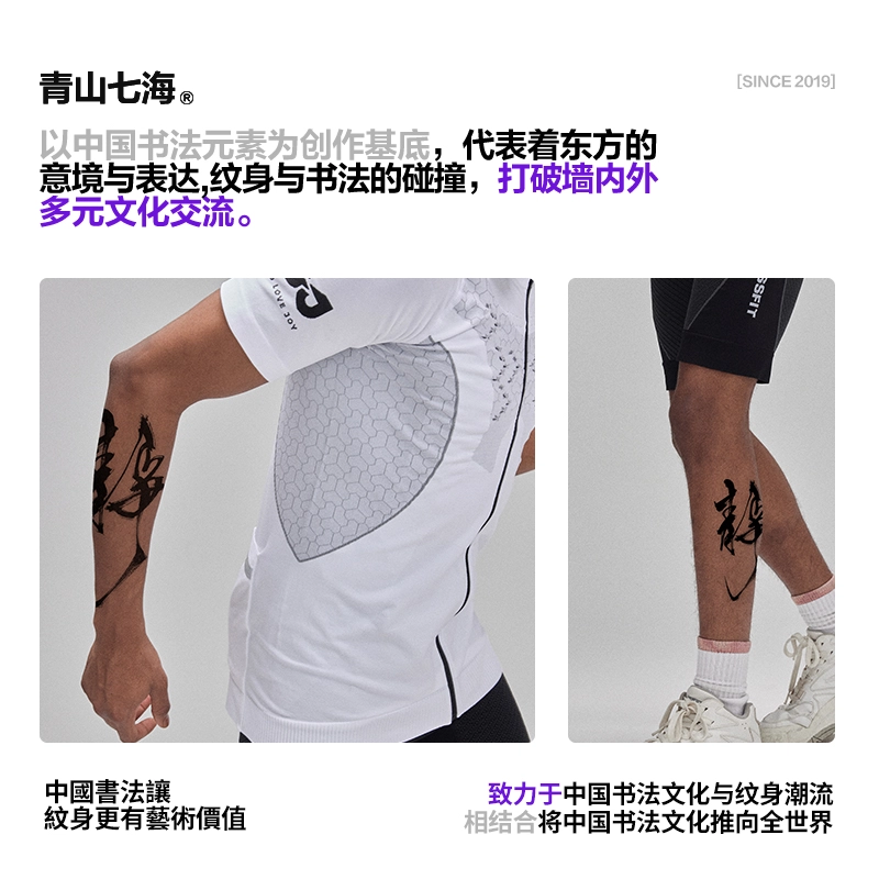 青山七海  静纹身贴 水墨半永久果汁持久防水防汗高级个性