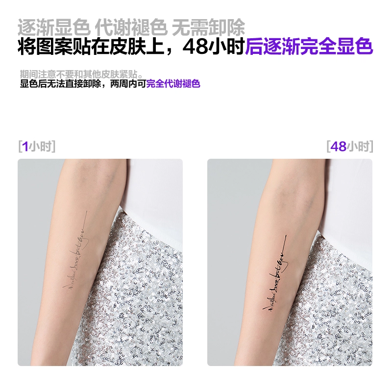 青山七海  英式書法除你之外别无所爱草本纹身贴 持久防水防汗潮流