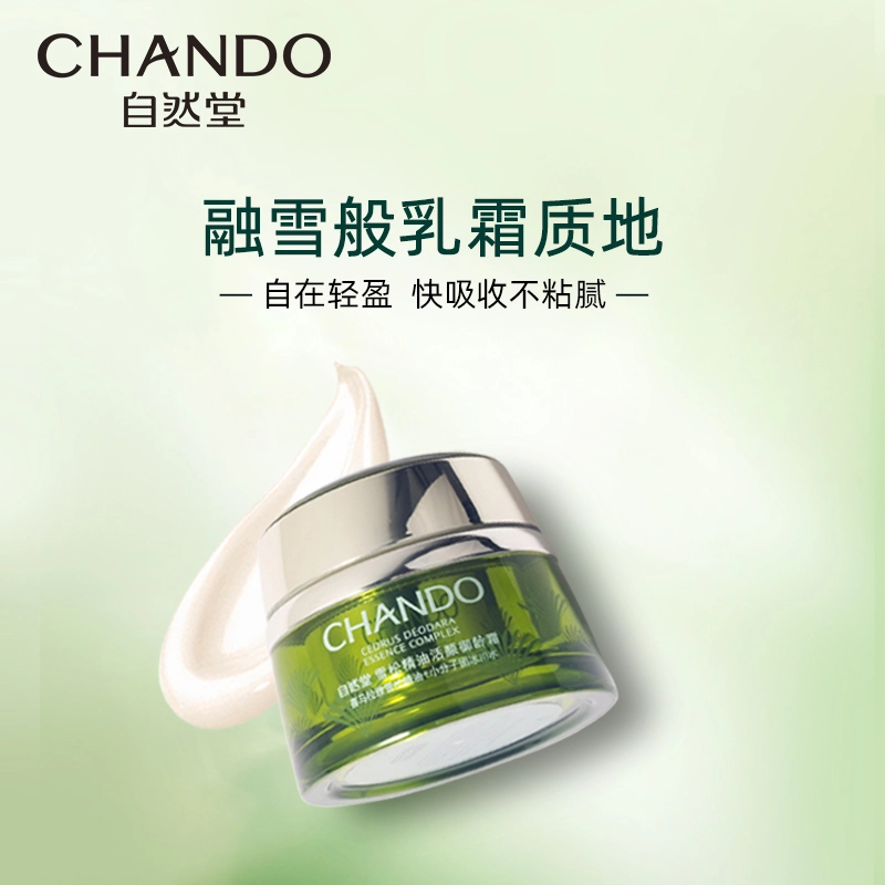 自然堂 雪松精油御龄套盒 提亮洁面乳洗面奶柔肤水精华乳液面霜礼盒 护肤套装 淡纹提亮淡斑紧致保湿补水