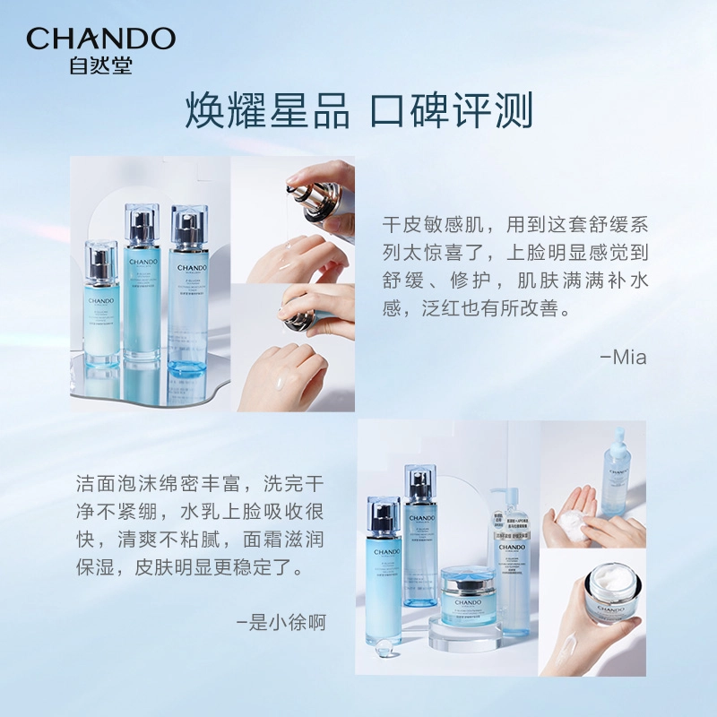 自然堂 舒缓修护保湿礼盒护肤套装 舒缓保湿修护补水