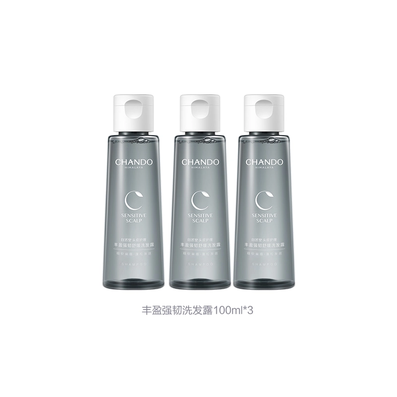 自然堂 敏感头皮 温和清洁洗发水护发素精华液 洗护套装 舒缓修护止痒洗发露+精华乳/洗发露+精华乳+头皮精华