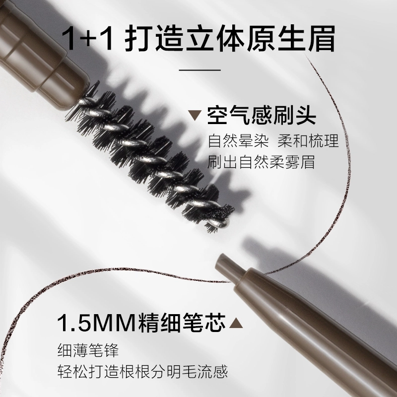自然堂 纤变万画精细眉笔 提升气色持久细头野生眉