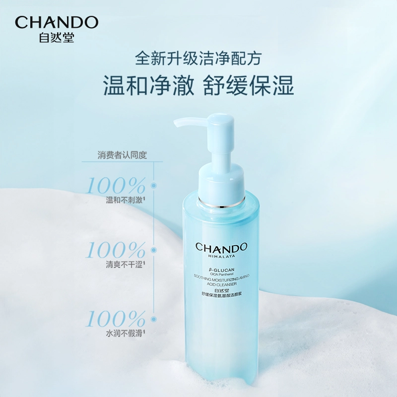 自然堂 舒缓修护保湿礼盒护肤套装 舒缓保湿修护补水
