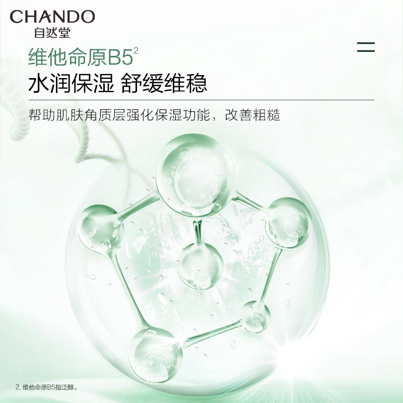 自然堂 水光充盈玻尿酸护肤套装 舒缓维稳保湿滋润修护补水清洁