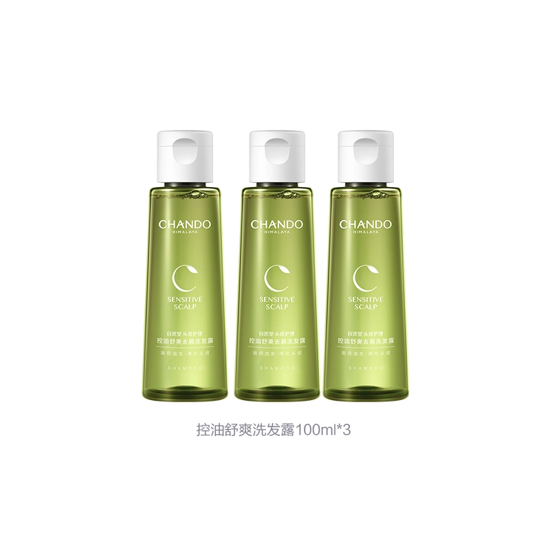 自然堂 敏感头皮 温和清洁洗发水护发素精华液 洗护套装 舒缓修护止痒洗发露+精华乳/洗发露+精华乳+头皮精华