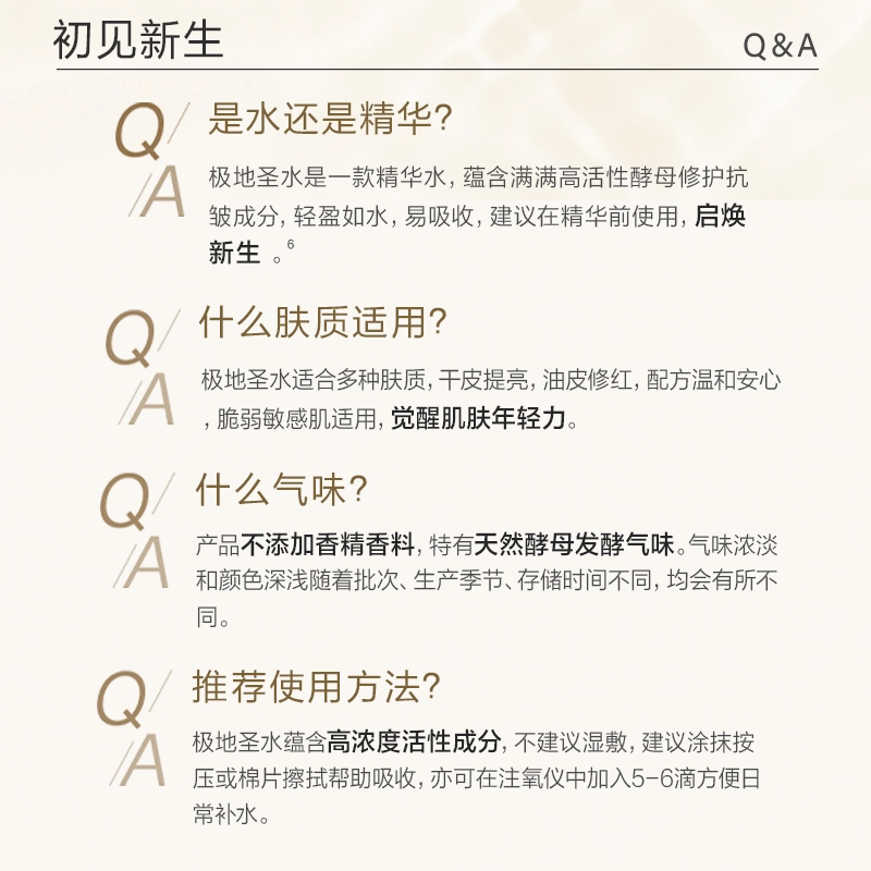 自然堂 极地圣水精华露悦然心动护肤套装礼盒 紧致保湿补水修护送透亮送礼套盒