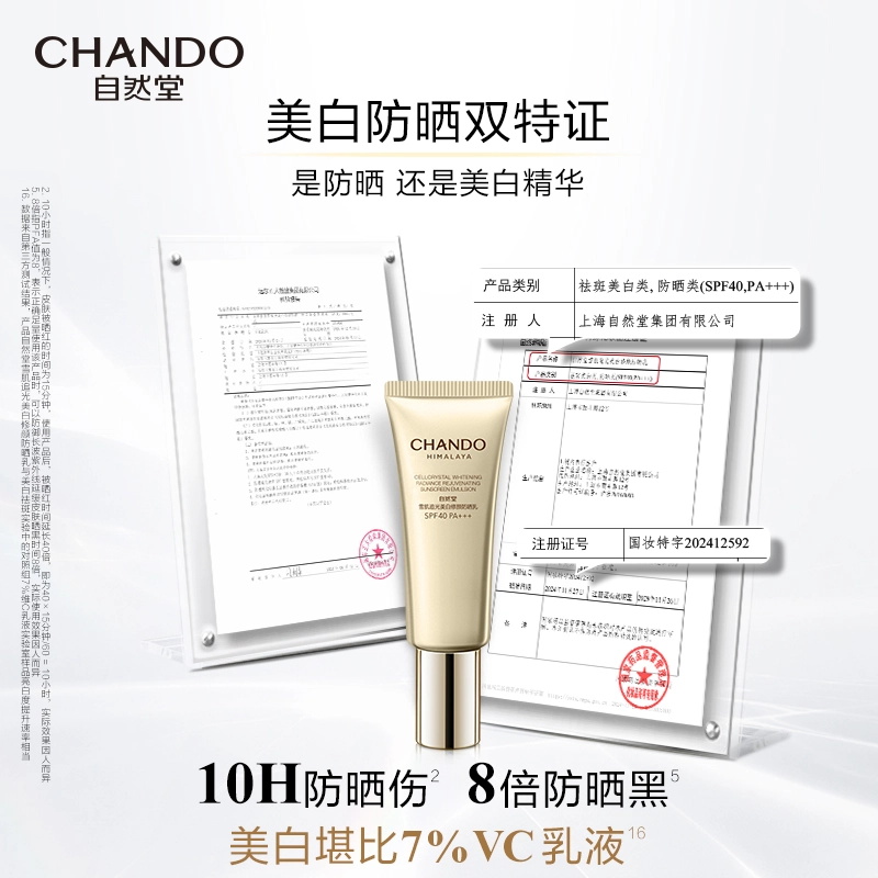SPF40 PA++ 40ml