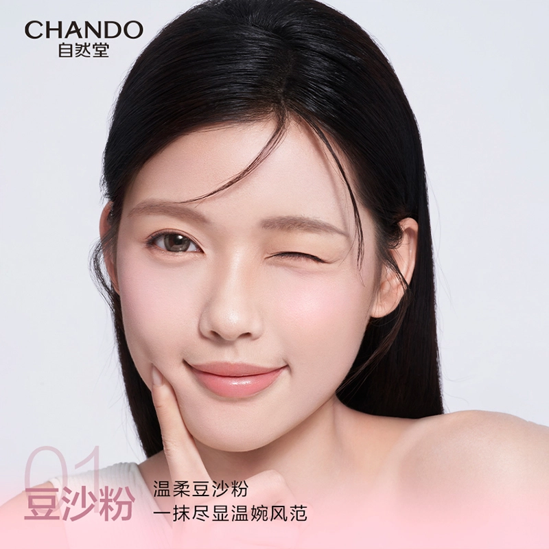 自然堂 三色元气腮红盘 易上色修饰肤色修饰轮廓亮泽奶油肌气色