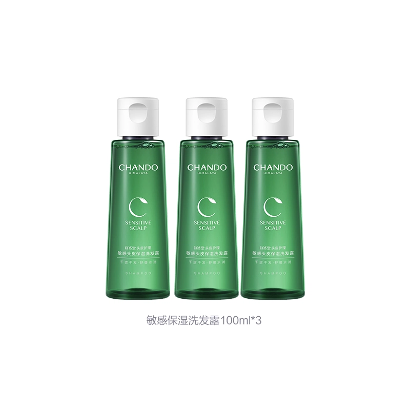 自然堂 敏感头皮 温和清洁洗发水护发素精华液 洗护套装 舒缓修护止痒洗发露+精华乳/洗发露+精华乳+头皮精华