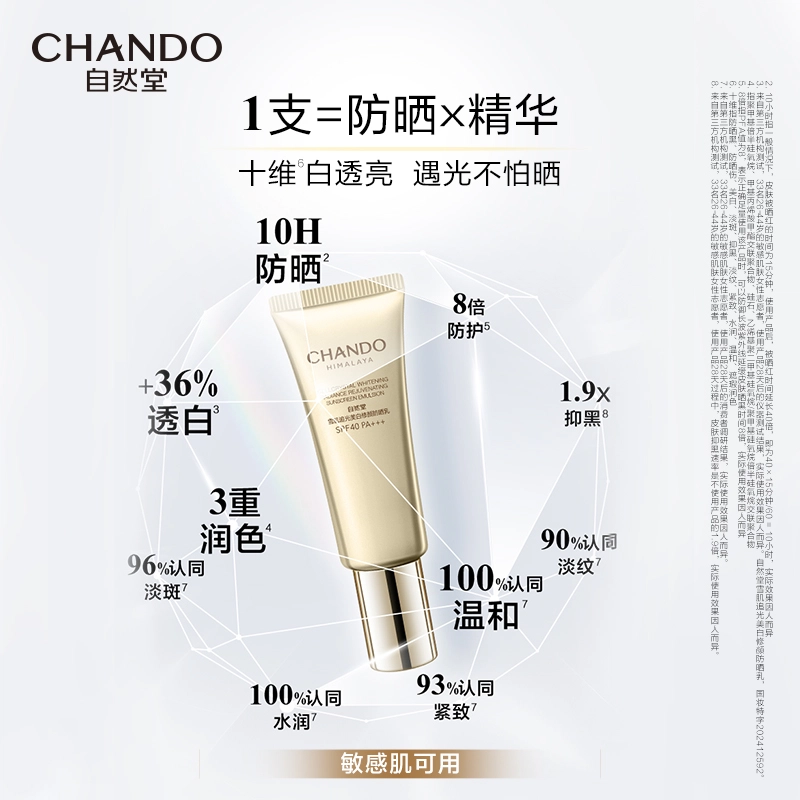 SPF40 PA++ 40ml