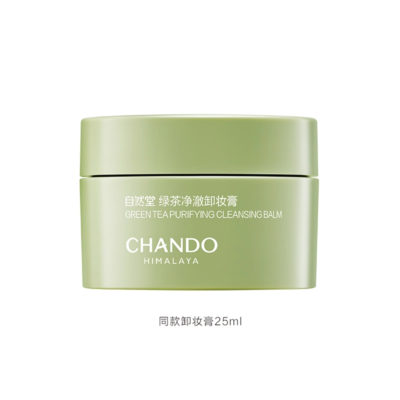 自然堂 绿茶净澈卸妆膏温和养卸瞬溶顽妆速乳化不紧绷卸妆 洗卸合一 洗卸合一 油皮干皮混合肌中性