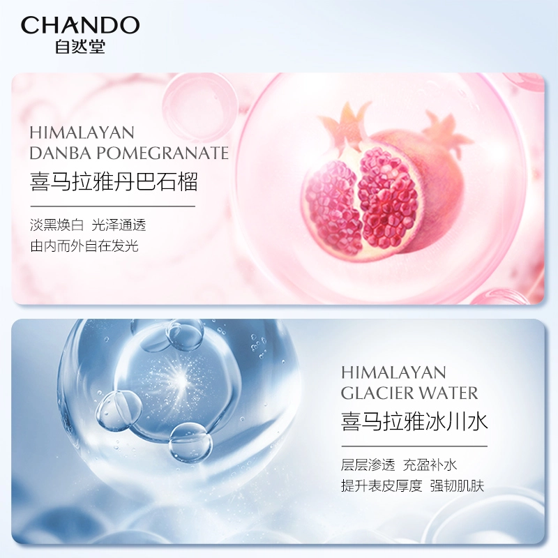 自然堂 雪润水乳精华面霜礼盒亮肤套盒 护肤套装 提亮保湿美白补水