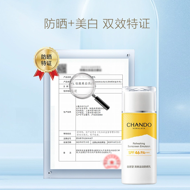 SPF46 PA++ 60ml60ml*2