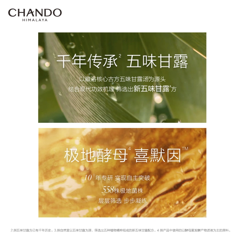 自然堂 敏感头皮 温和清洁洗发水护发素精华液 洗护套装 舒缓修护止痒洗发露+精华乳/洗发露+精华乳+头皮精华