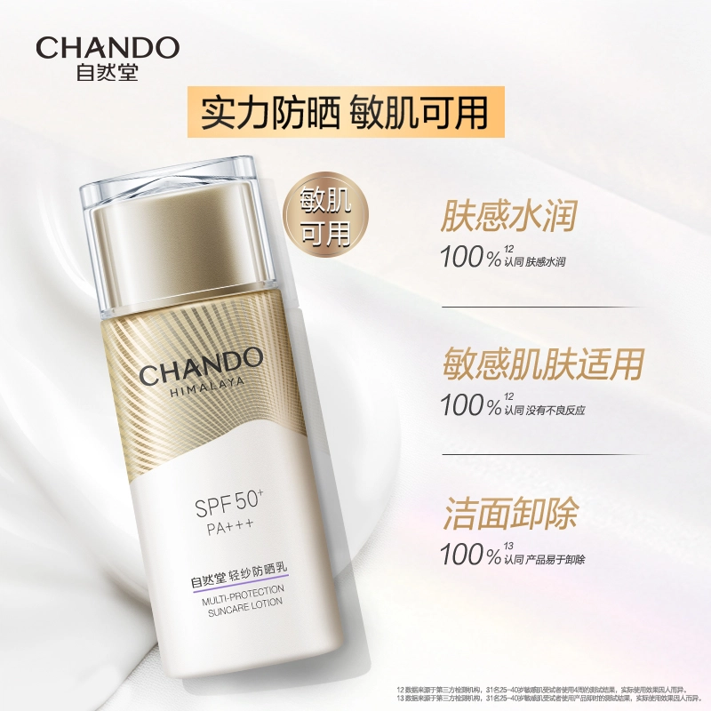 SPF50 PA++ 50g