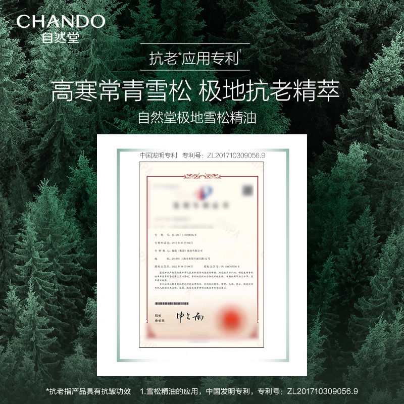 自然堂 雪松精油御龄套盒 提亮洁面乳洗面奶柔肤水精华乳液面霜礼盒 护肤套装 淡纹提亮淡斑紧致保湿补水