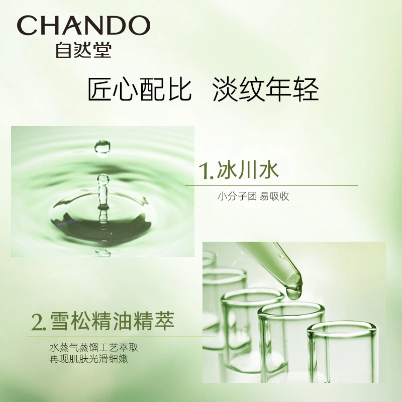 自然堂 雪松精油御龄套盒 提亮洁面乳洗面奶柔肤水精华乳液面霜礼盒 护肤套装 淡纹提亮淡斑紧致保湿补水