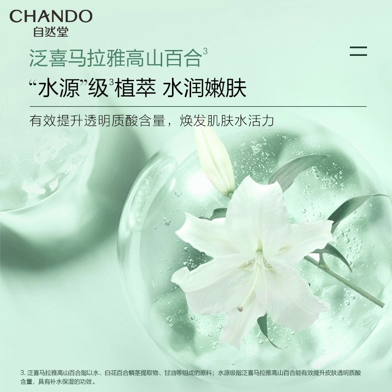 自然堂 水光充盈玻尿酸护肤套装 舒缓维稳保湿滋润修护补水清洁