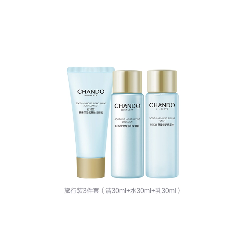 自然堂 舒缓修护保湿礼盒护肤套装 舒缓保湿修护补水