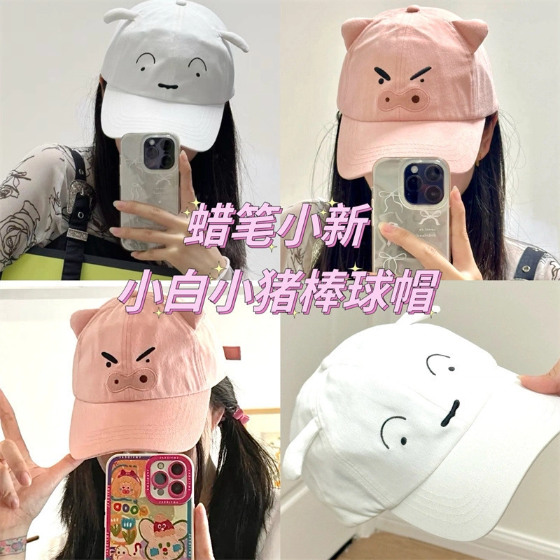 冠辉 可爱搞怪小猪猪可爱卡通时尚潮流硬顶立体大脸显脸小遮阳防晒帽时尚百搭甜美呆萌 棉 鸭舌帽 男女同款情侣款