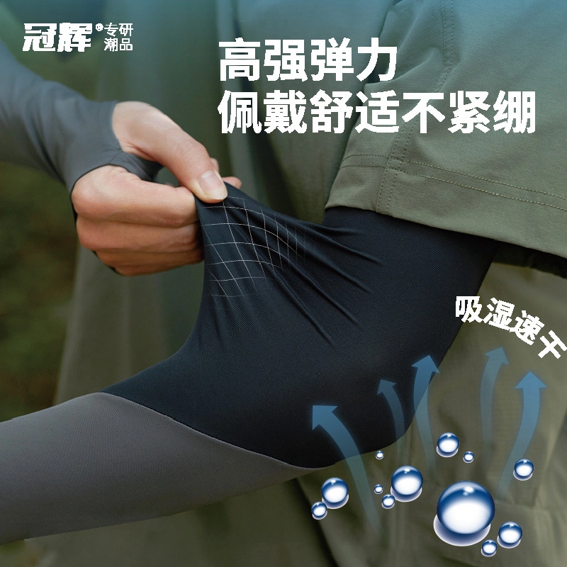 冠辉 夏季加肥加大纯色防紫外线开车骑行护臂凉感时尚拼色撞色冰袖透气防紫外线户外运动 锦纶 防晒袖 男女同款情侣款