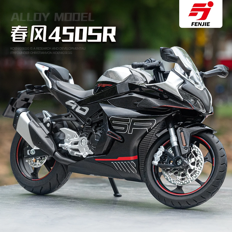 FEN JIE 450SR 112