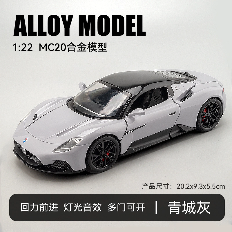 FEN JIE MC20