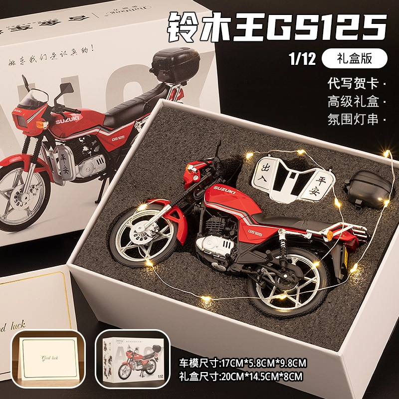 FEN JIE GS125 112