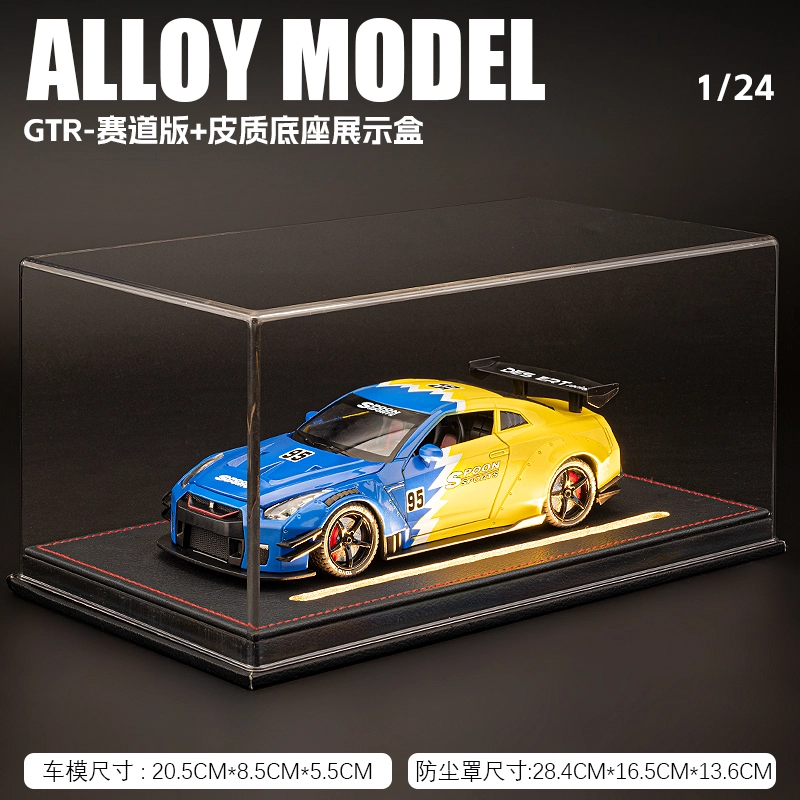 FEN JIE GTR 124