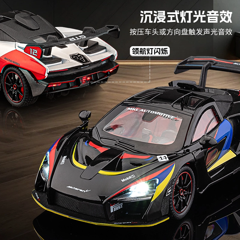 FEN JIE x McLaren 124