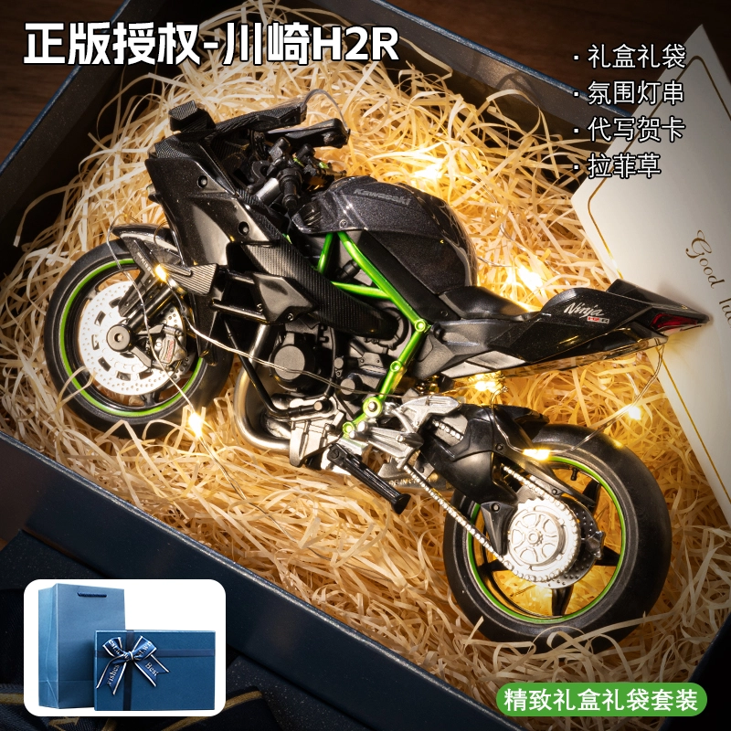 FEN JIE H2R