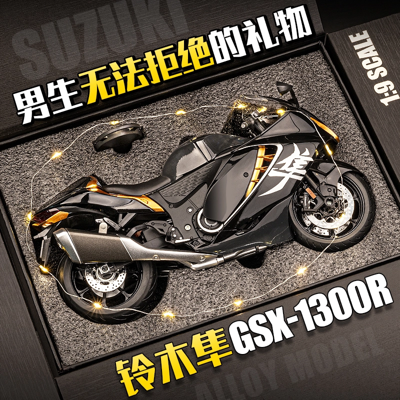 FEN JIE GSX-1300R 19