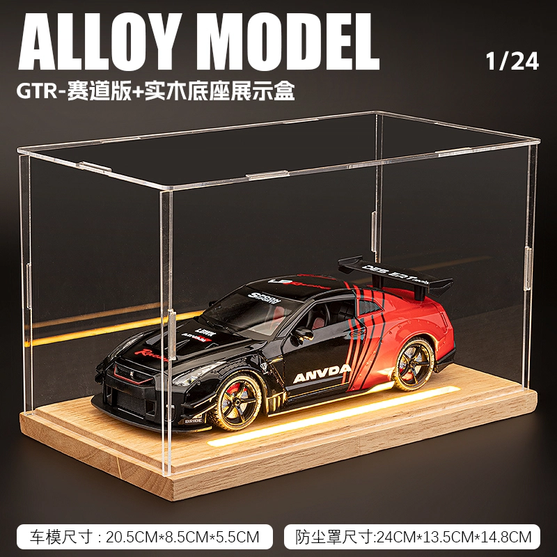 FEN JIE GTR 124