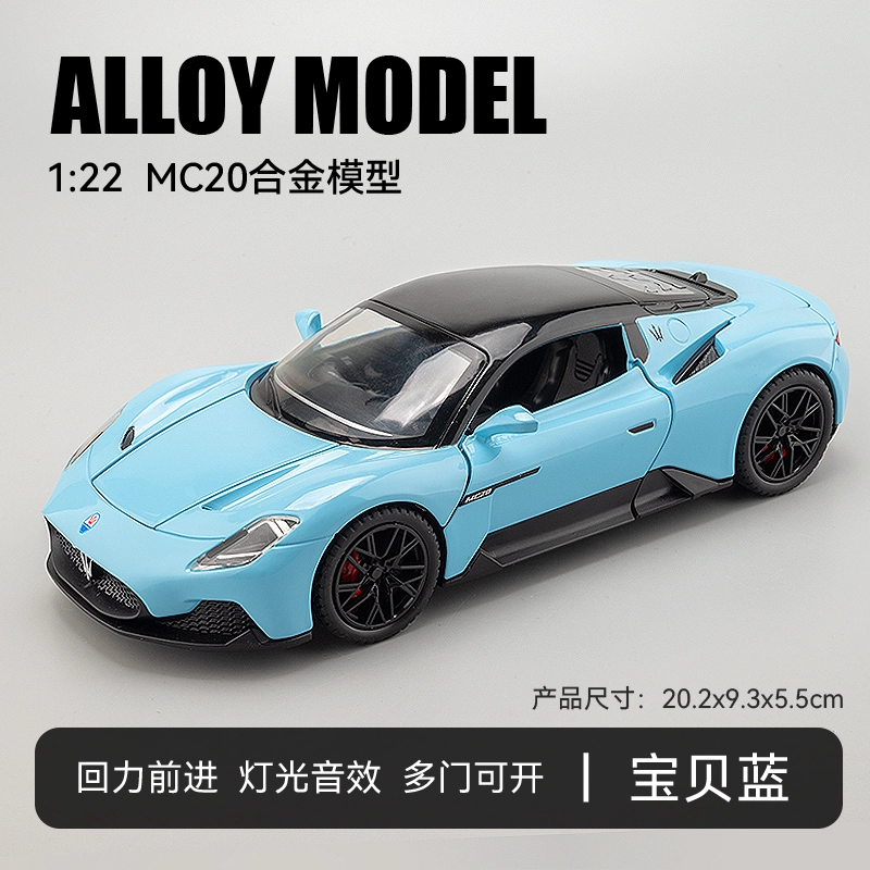 FEN JIE MC20