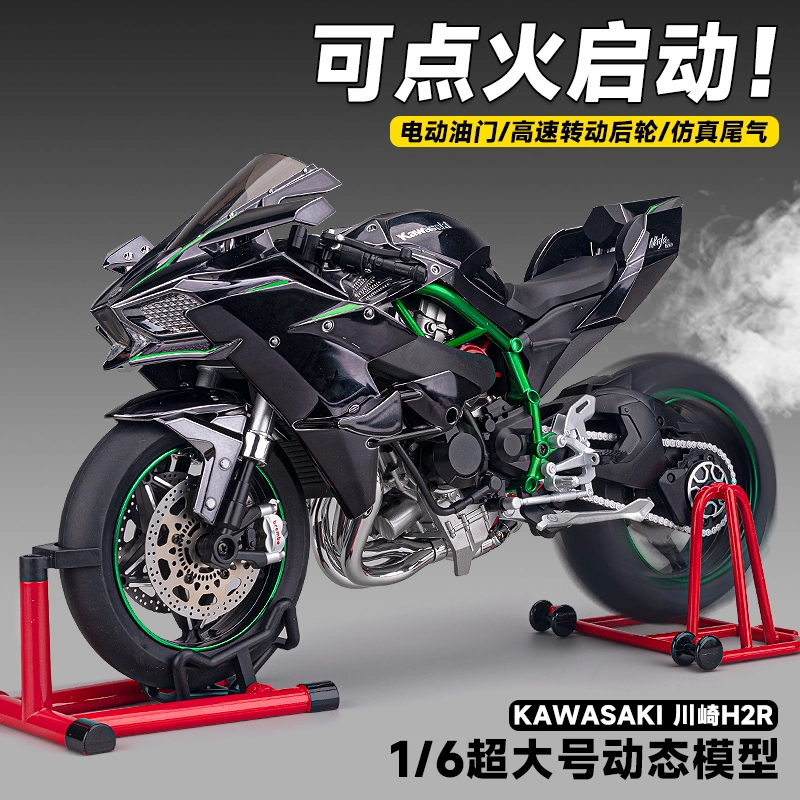 FEN JIE x Kawasaki 16H2R
